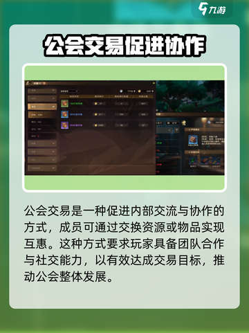 塔瑞斯世界💥交易行玩法全攻略，轻松赚金币！🔥截图4