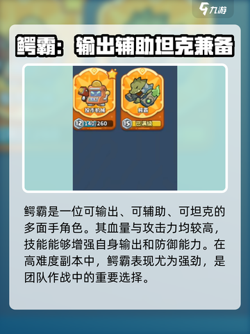 快来当领主零氪攻略介绍截图6