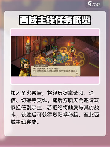 大侠立志传烈阳拳怎么样介绍截图4