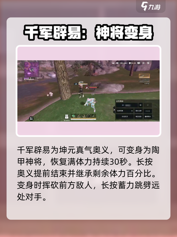 永劫无间手游岳山🔥超强玩法技巧分享！截图3