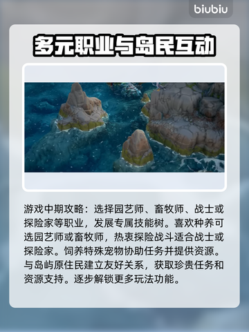 鲁玛岛🔥入门必看！新手玩法全攻略🎉截图4
