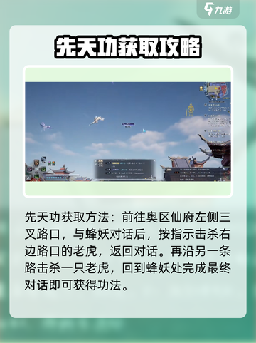 蜀山初章🔥剑修功法获取秘籍💎截图3