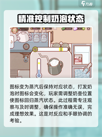 可口的咖啡打奶泡教程分享介绍截图3