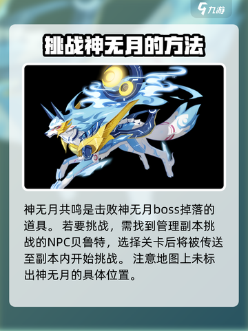 奥拉星2🔥神无月共鸣打法超全分享！💡截图2