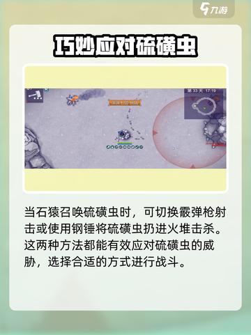 阿瑞斯病毒2深渊石猿怎么打介绍截图4