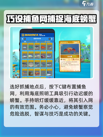潜水员戴夫螃蟹怎么抓介绍截图3