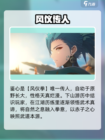 🔥鸣潮五星角色全曝光！💥截图4