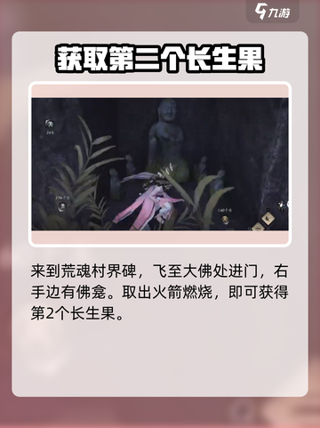 燕云十六声⚡荒魂村任务超全完成指南！🔥截图3