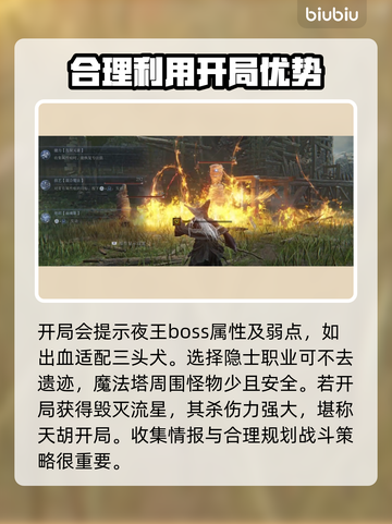 艾尔登法环黑夜君临🔥开荒技巧全分享！新手必看👇截图6
