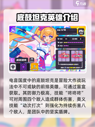 盲盒派对强度榜介绍截图5
