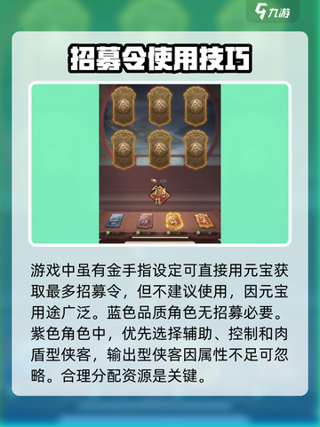 新倚天屠龙记手游🔥侠客招募玩法全揭秘！截图5