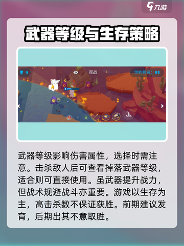 动物王者🔥新手必看！极速上手攻略💎截图4