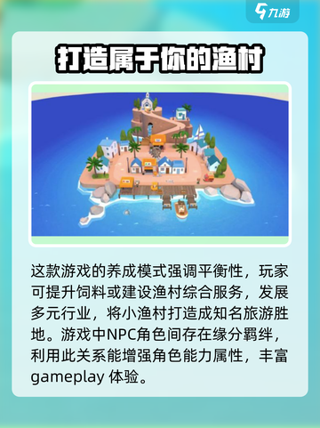🔥幸福小渔村公测时间终于曝光啦！🐟截图4