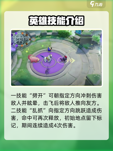 宝可梦大集结🔥索罗亚克技能全面解析！✨截图3