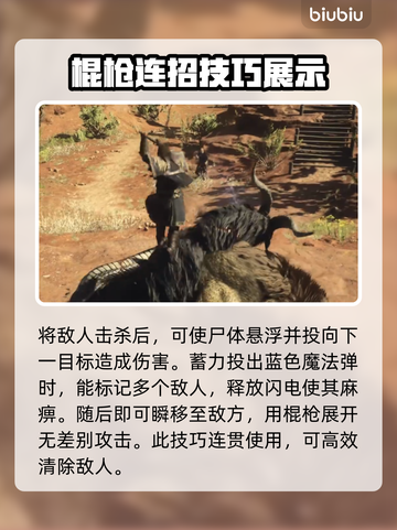龙之信条2：魔剑士职业技能大曝光🔥🔥截图3