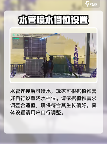 七日世界浇水技巧是什么介绍截图3