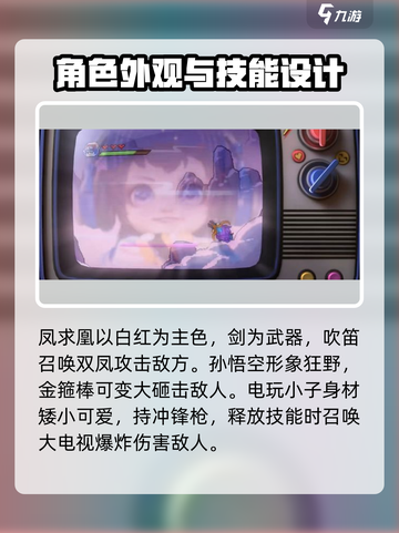 星之破晓英雄大全介绍截图4