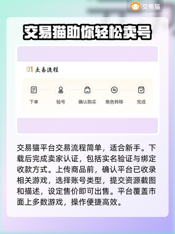 金铲铲账号🔥这样卖超值！平台推荐✨截图3