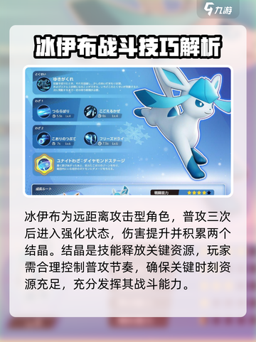 宝可梦大集结：水伊布冰伊布谁更强🔥截图2