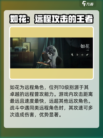 异人之下T0角色介绍介绍截图2