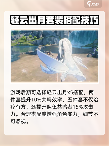 鸣潮🔥白芷声骸最佳选择攻略来啦！新手必看👇截图4