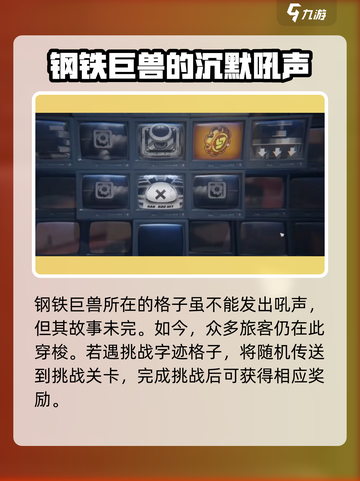 绝区零空洞格子效果说明介绍截图6