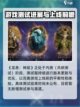 龙息神寂测试服怎么参加介绍截图2