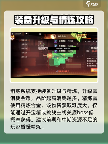 龙族卡塞尔之门🔥熔炼系统玩法大揭秘！截图4