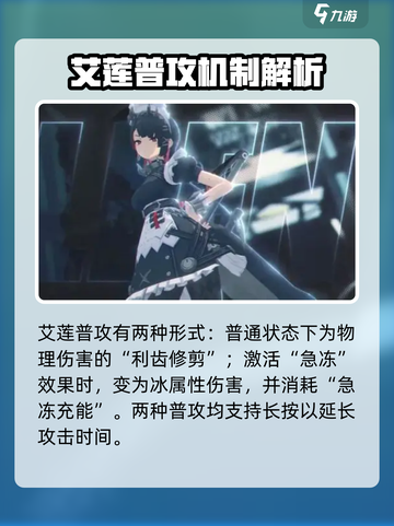 绝区零的鲨鱼妹值得培养吗介绍截图2