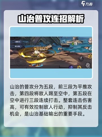 航海王壮志雄心🔥山智玩法攻略，必看！截图2