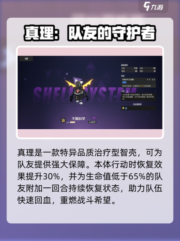 伊瑟新智壳有哪些介绍截图5