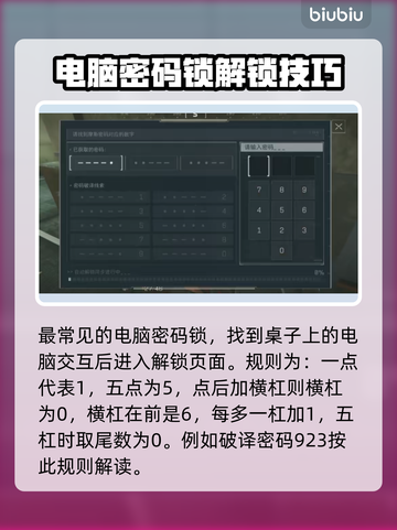 三角洲行动🔥摩斯密码门开锁教学⚡截图2