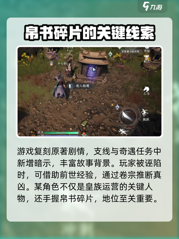 大奉打更人手游许七安是谁介绍截图3