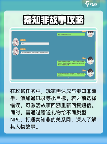 职场浮生记秦知非介绍介绍截图4
