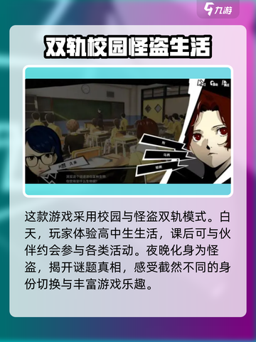 女神异闻录夜幕魅影评测介绍截图4