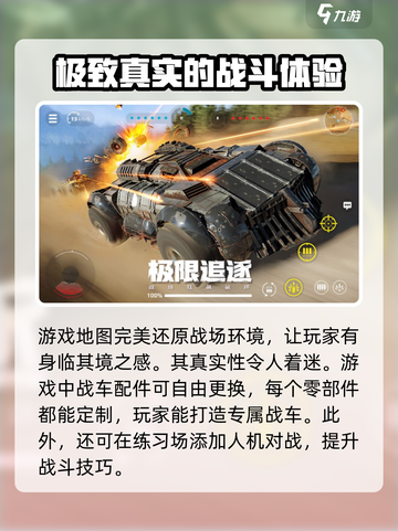 创世战车💰：游戏党必玩🔥机甲爱好者不容错过！截图3