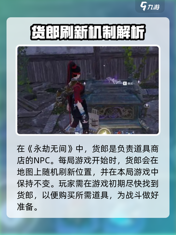 永劫无间手游道具商店位置🔥超详细攻略来啦！截图2