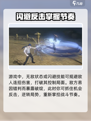 异人之下手游连招克制介绍介绍截图7