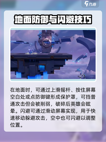 《星之破晓》击败教学🔥1v1对战秘籍大公开！🎮💥截图5