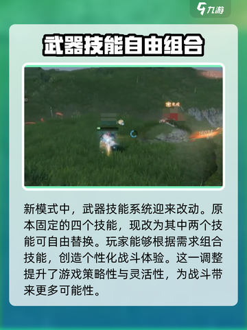 逆水寒手游逐鹿惊澜模式更新了什么介绍截图2