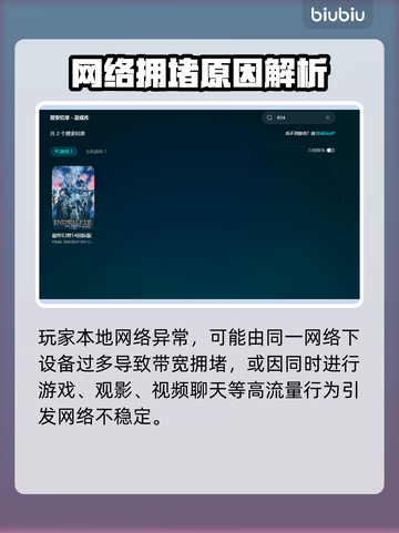 🎮FF14闪退进不去？速看解决方法！截图3