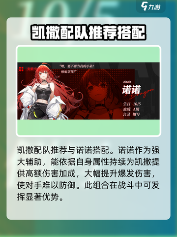 龙族卡塞尔之门：恺撒玩法大曝光💥🔥截图4