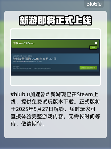 群星战场上线时间🔥发售日期抢先看🎮✨截图2