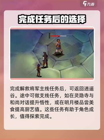 武林群侠传杭州🔥完美通关攻略来啦！💡截图4
