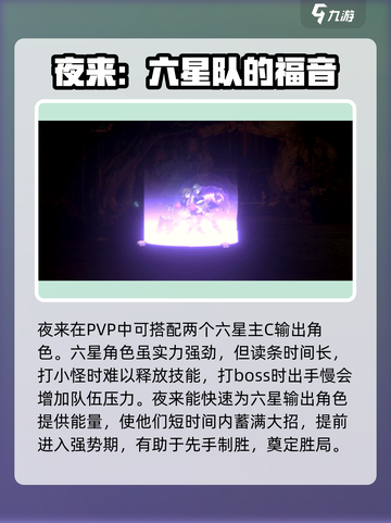 新月同行夜来怎么样介绍截图3