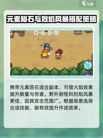 元气骑士前传职业技能怎么搭配好介绍截图4