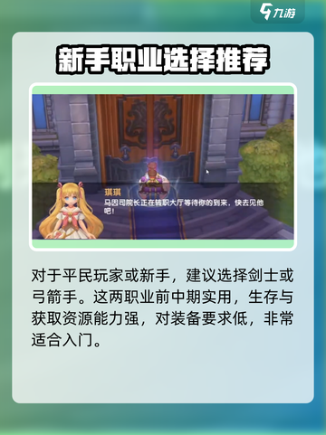 仙境传说RO新启航新手攻略分享介绍截图6
