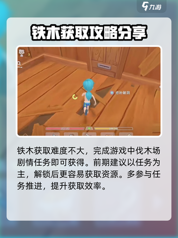 波西亚时光手游铁木怎么获得介绍截图2
