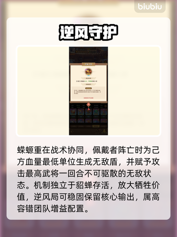 【巨神军师貂蝉鱼】最强阵容🔥截图4