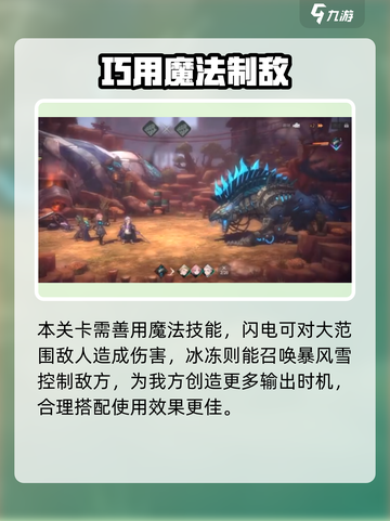 🎮吟游战记3-1通关神操作截图3